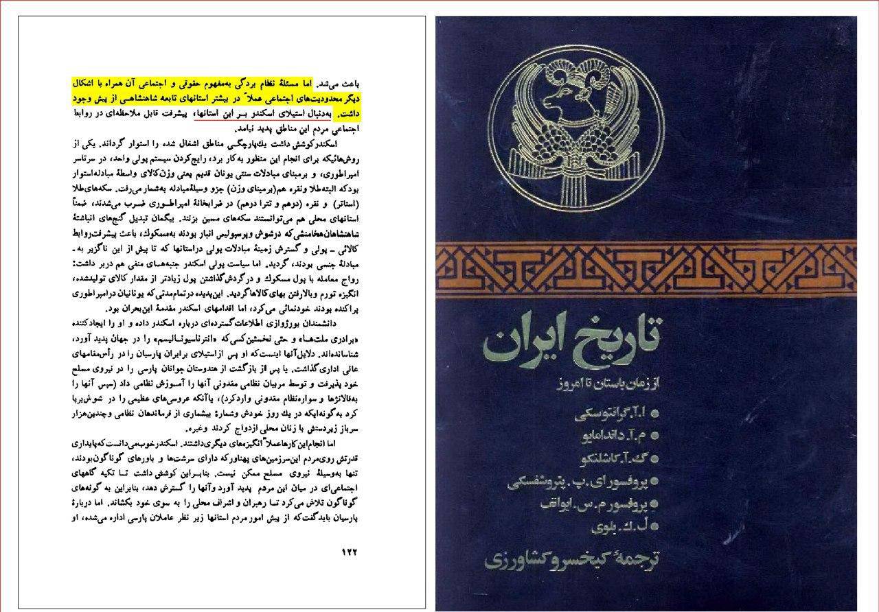 گ. آ. کاشلنکو (استاد تاریخ و ایران شناسی) و تصریح به وجود نظام برده داری در عصر هخامنشیان